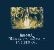 Image n° 1 - screenshots  : Sword World SFC 2